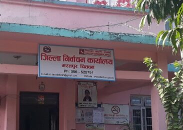 चितवनका ७ पालिकाको मुख्य १४ पदमा १ सय २६ जना उम्मेदवार
