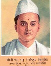 आज मोतीराम भट्टको १५९ औँ जन्मजयन्ती